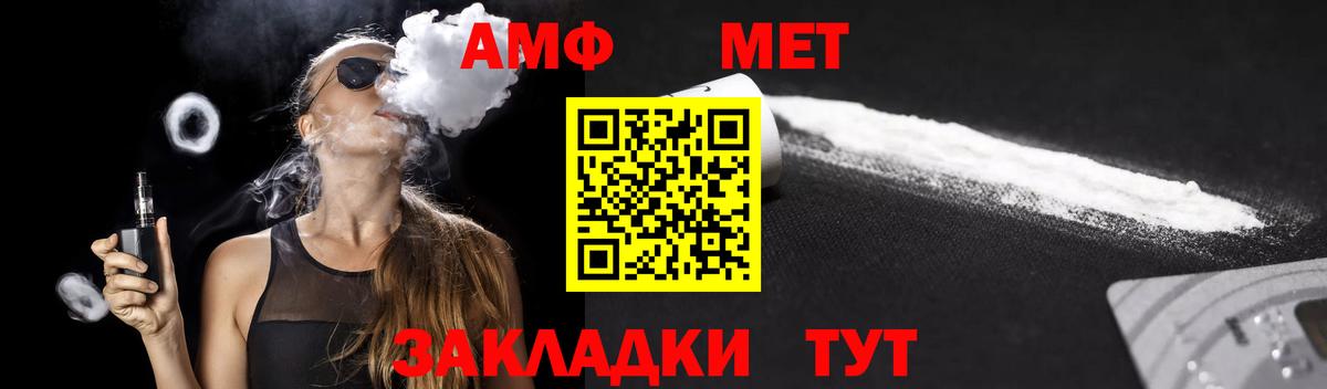 Донской  АМФ 98%  Amphetamine  Вход с VPN 