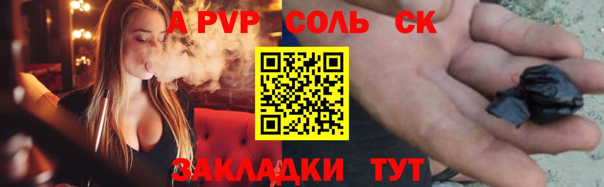 A PVP  Alfa_PVP Crystall  Донской  Alpha PVP Crystall  закладка  APVP СК КРИС  Вход с VPN 