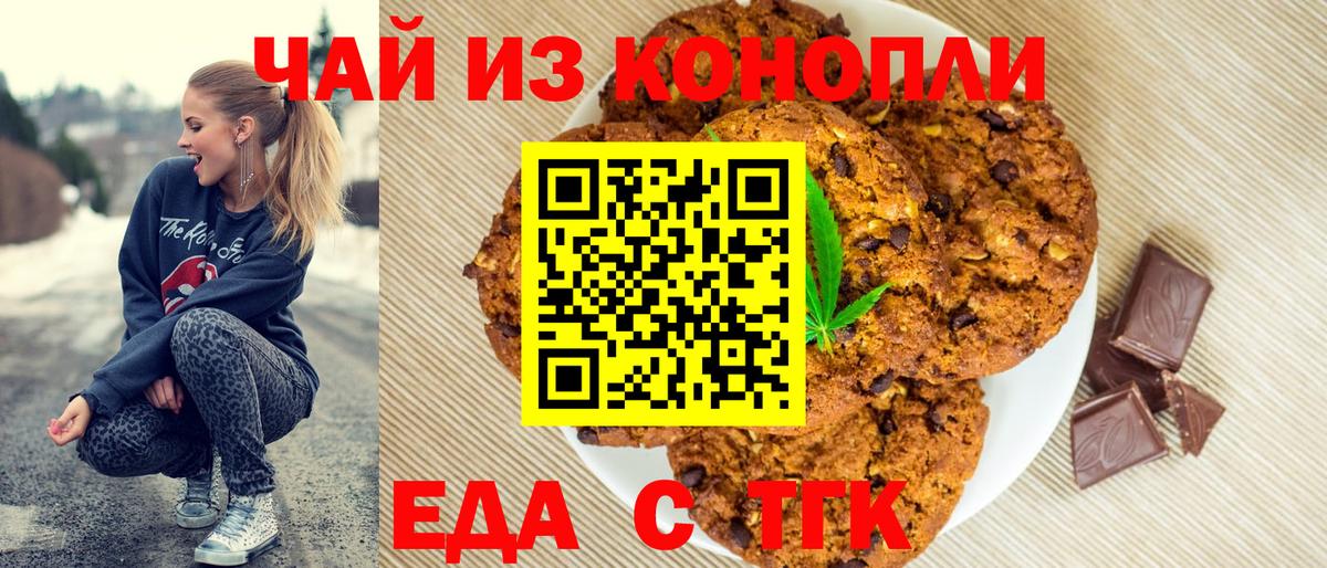 Canna-Cookies конопля  Вход с VPN  Донской 