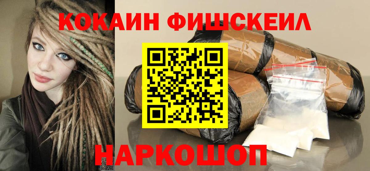 Cocaine 97%  Вход с VPN  Донской  Кокаин  КОКАИН 97% 