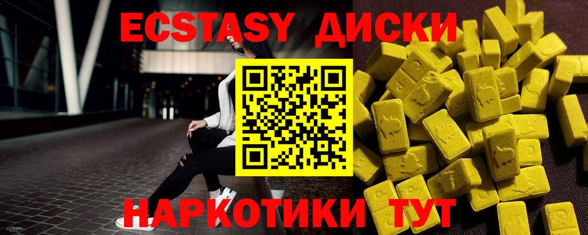 Экстази  Экстази DUBAI  Ecstasy Cube  Вход с VPN  Донской 