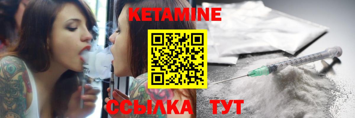 Кетамин ketamine  Вход с VPN  Донской 
