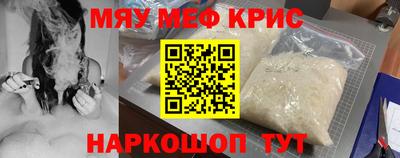 кристаллы Краснокаменск