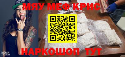 мескалин Краснознаменск