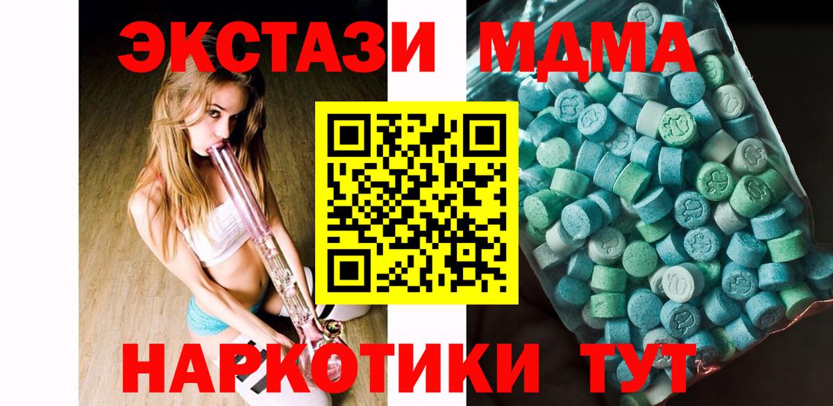 MDMA кристаллы Донской