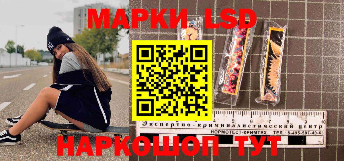 Марки 25I-NBOMe 1,5мг Донской