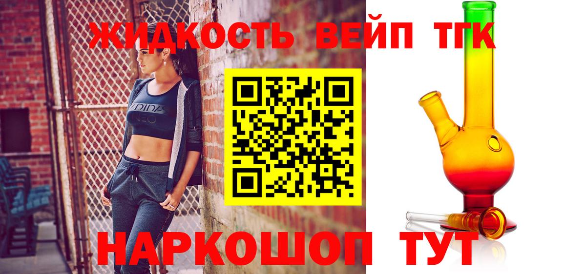 Донской  Дистиллят ТГК гашишное масло  Дистиллят ТГК вейп  купить наркоту  Вход с VPN 