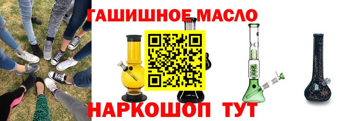 ТГК THC oil Донской